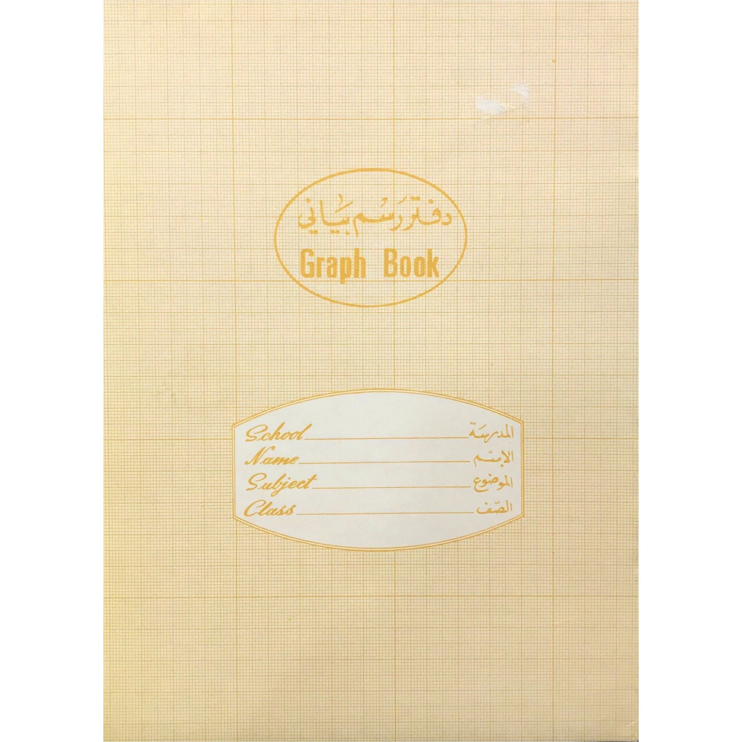 Istiklal Graph Copy Book 16 Sheets  A5 - Vintage