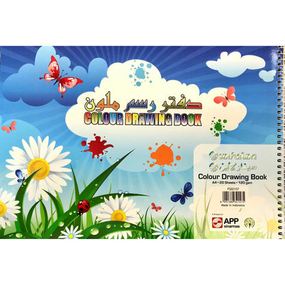 Sinarline Coloured Paper Spiral Drawing Sketch Book 120g - 20 Sheets
