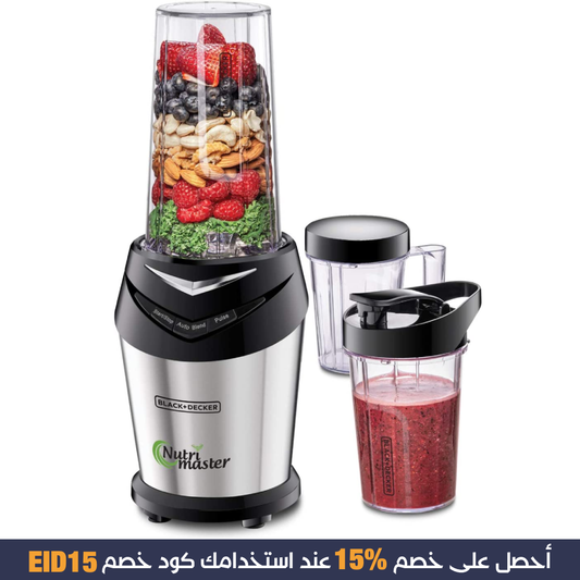 600W 700ML NUTRIMASTER BLENDER/SMOOTHIE MAKER WITH 500ML AND 300ML TRAVEL BOTTLES