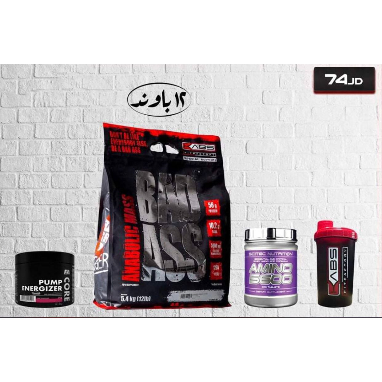 Kabs package increase weight, muscle mass, power the body and raise performance.
