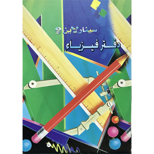 SinarLine A4 Physics Graph & Chart Book - 40 sheets