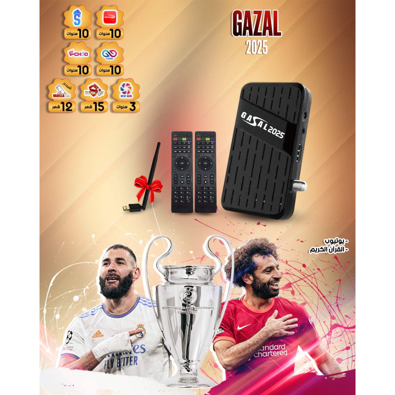 Gazal 2025 Receiver